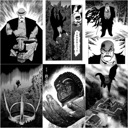 무나카타 교수 이고록 宗像教授 異考録 호시노 유키노부 星野 之宣 네이버 블로그