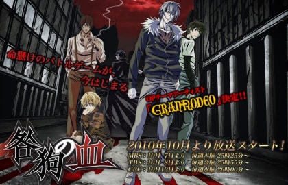 Granrodeo Rose Hip Bullet 토가이누의 피 Togainu No Chi Op 네이버 블로그