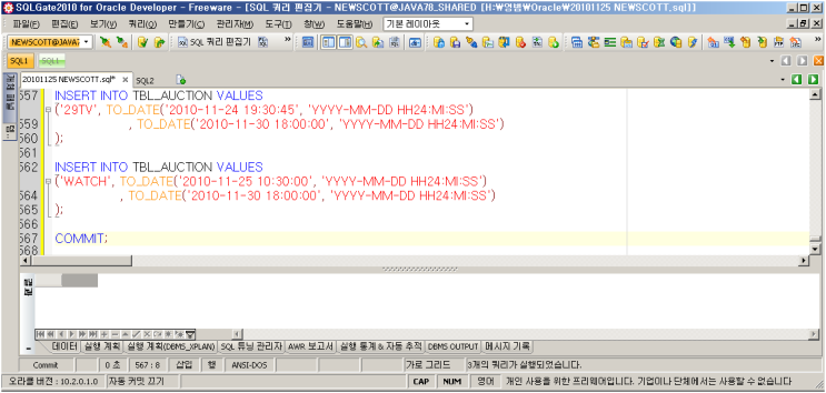 날짜함수 Extract Year From Sysdate Extract Month From Sysdate Extract Day From Sysdate To Char To Char Sysdate To Date To Number To Char 응용 날짜를 문자로 바꿔서 정렬 To Char Lrtim L99 999 00 응용 통화표시 9와 0의 차이 9와 0