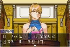 역전재판2 공략 Ep 4 잘 있거라 역전 네이버 블로그