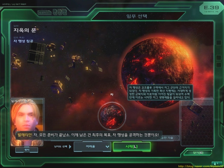 스타크래프트2 자유의날개 캠페인 공략 스토리 임무 24 지옥의 문 네이버 블로그