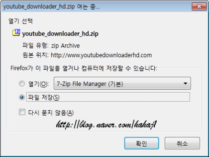 Youtube Downloader Hd 무설치 버전 사용 방법 네이버 블로그