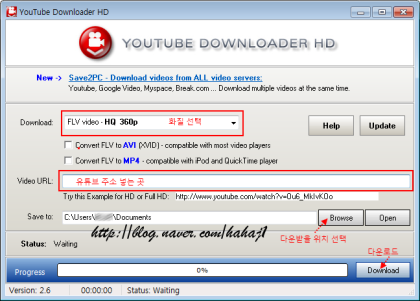 Youtube Downloader Hd 무설치 버전 사용 방법 네이버 블로그