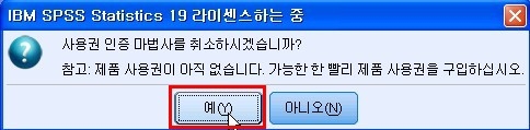 Spss 19 다운로드 포스팅입니다 라이센스크랙포함 한글판 네이버 블로그