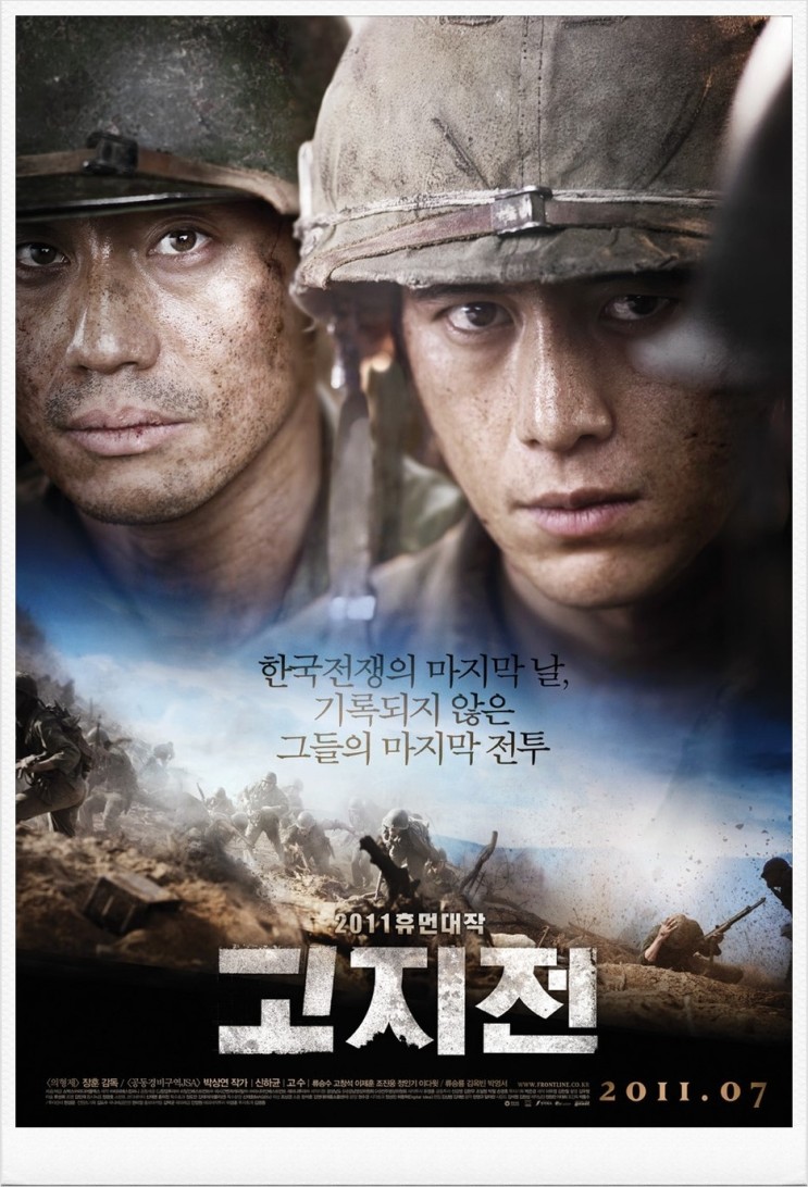 The Front Line (2011) 2012-01-11_19%3B53%3B11