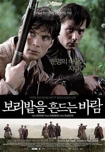 보리밭을 흔드는 바람 다시보기 자막 포함 고화질 Hd화질 네이버 블로그