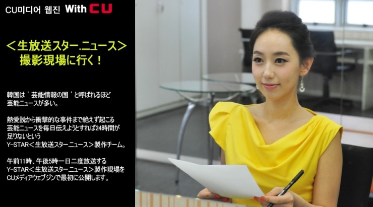 生放送スター ニュース 撮影現場に行く 네이버 블로그