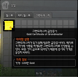 마비노기 그랜드마스터 재능 타이틀 네이버 블로그