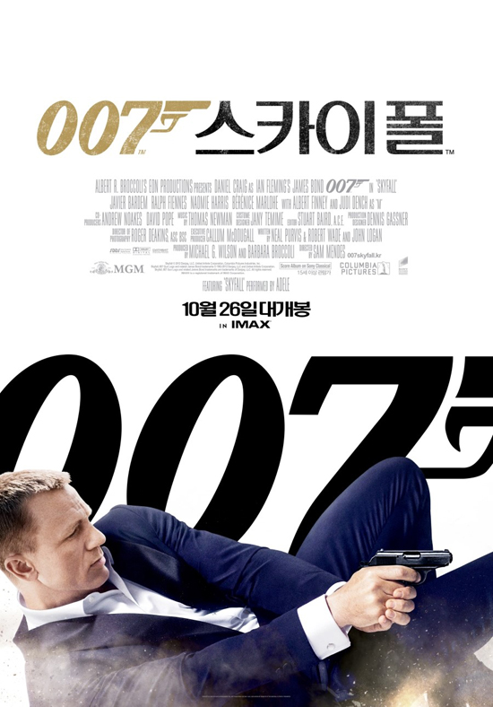 007 스카이폴 007 Skyfall 토렌트 네이버 블로그