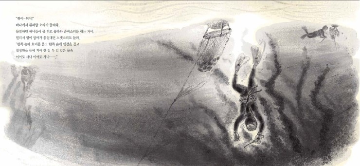 [공유] 유네스코 그림책 >칠머리당 영등굿<