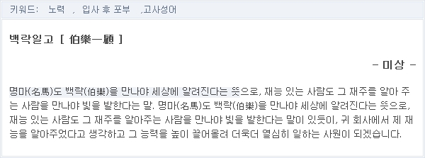 면접의 승부수 센스있는 면접 입사후 포부 네이버 블로그