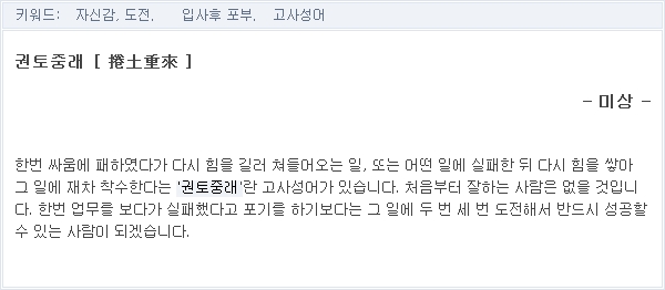 면접의 승부수 센스있는 면접 입사후 포부 네이버 블로그