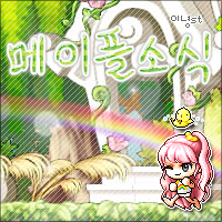 7월 13일 메이플스토리 캐릭터슬롯 증정 해피쿨타임 오류 네이버 블로그