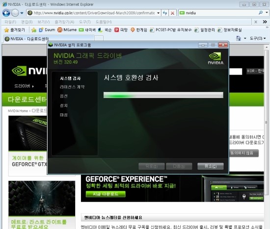 Nvidia 그래픽 드라이버 다운 네이버 블로그