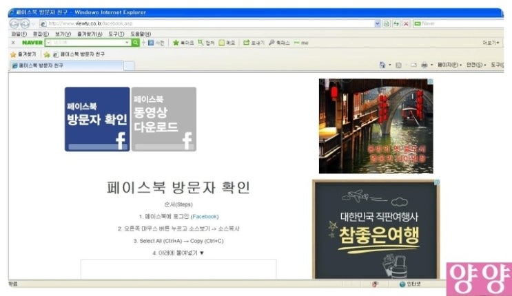 페이스북방문자확인하기소스 알아보기 네이버 블로그