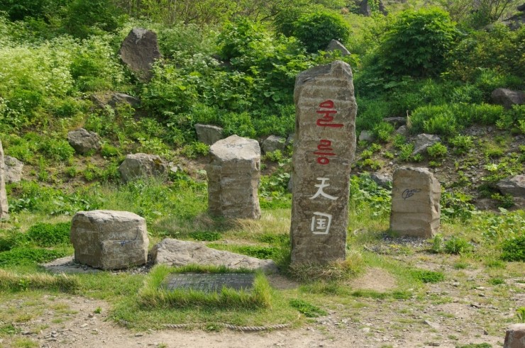 울릉도여행지 - 울릉천국