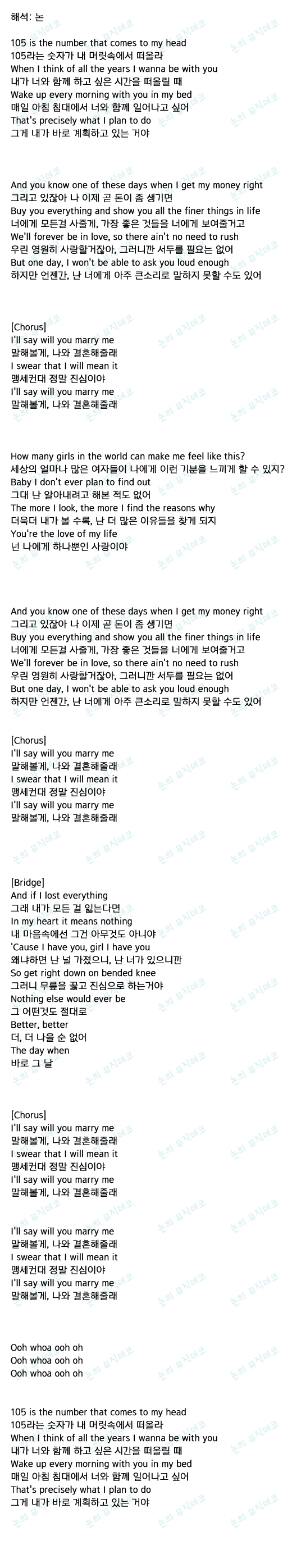 Jason Derulo 제이슨 데룰로 Marry Me 가사 해석 뮤비 자막 네이버 블로그