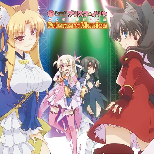 Fate Kaleid Liner 프리즈마 이리야 캐릭터 송 미니 앨범 Prisma Musica 다운 듣기 토렌트 앨범 네이버 블로그
