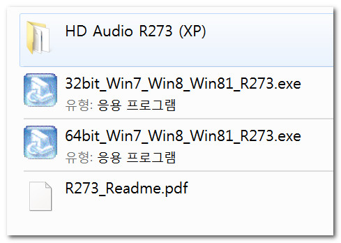 Realtek High Definition Audio Driver R2 75 다운로드 링크 소개