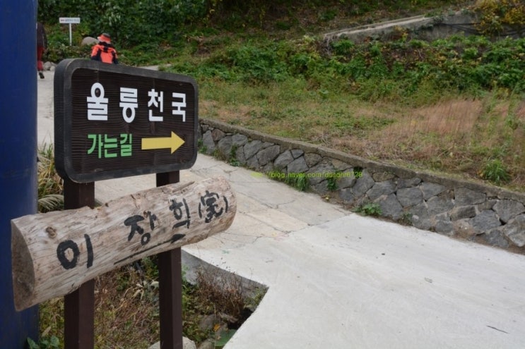 울릉도여행 가볼만한곳 이장희의 울릉천국