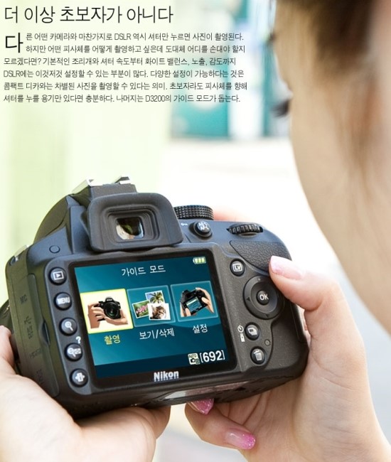 니콘 d3200 영문판 일본판 니콘 d3200 manual 메뉴얼 매뉴얼 사용설명서 사용법 nikon d3200 manual 네이버 블로그