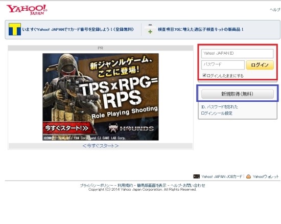 yahoo japanㅣ일본야후 회원가입 절차 yahoo co jp 네이버 블로그