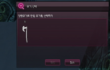 마비노기 정령을 만들어보자 정령만들기 네이버 블로그