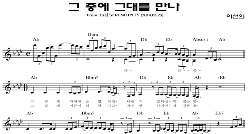 그중에 그대를 만나 악보 Daum 검색