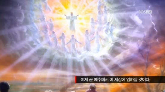 요한계시록, 예수 재림을 준비시키기 위한 기별