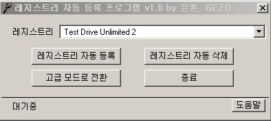 테스트드라이브 언리미티드2 무설치입니다 한글 필요x 네이버 블로그