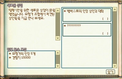 마비노기 새로운 상점 네이버 블로그