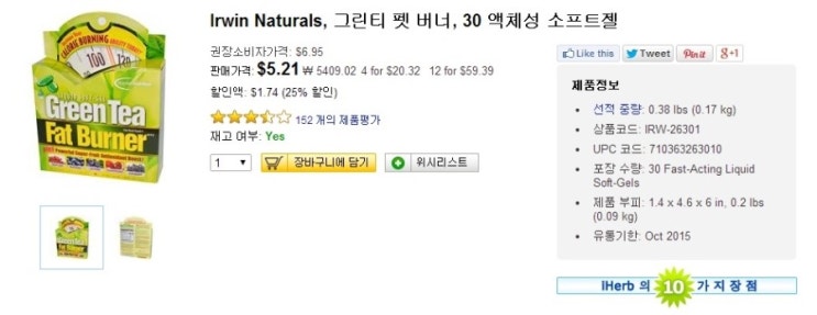 Weight loss products in singapore image 5