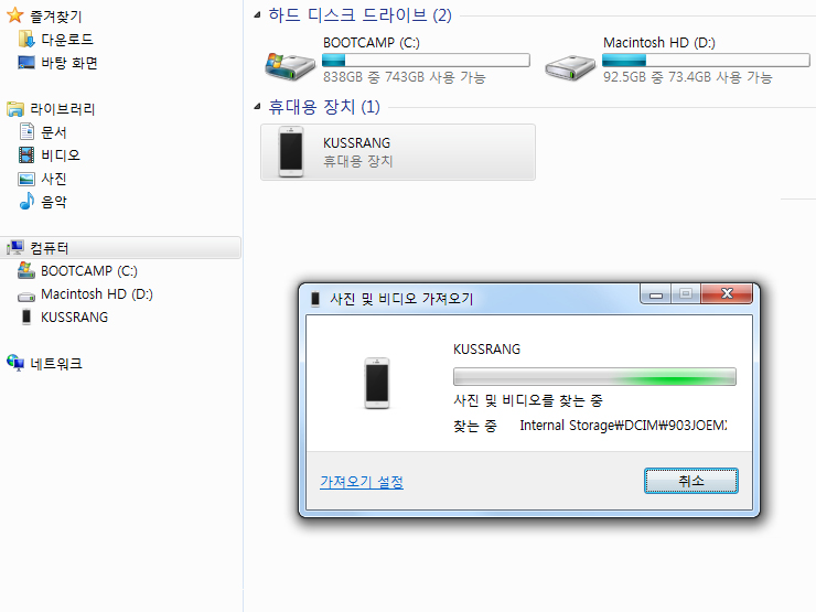 아이폰 사진 가져오기 동기화없이 아이폰 Pc 네이버 블로그