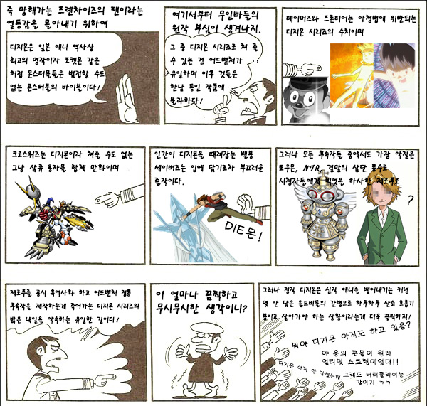 패러디 이 얼마나 끔찍하고 무시무시한 생각이니 Ver 디지몬 네이버 블로그