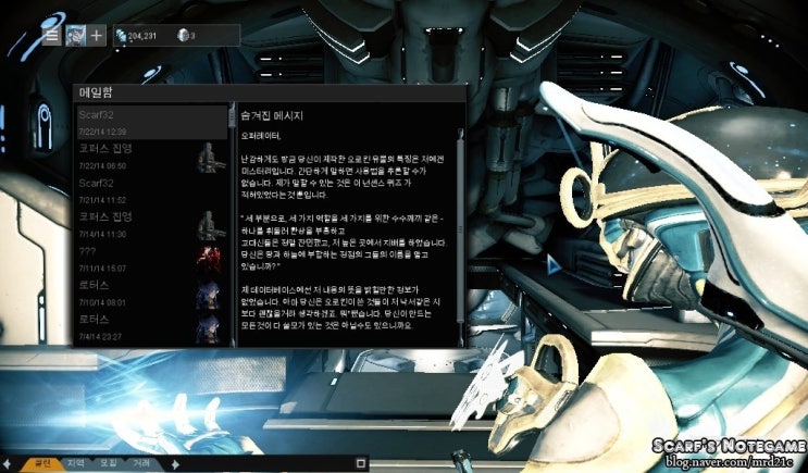 Warframe 워프레임 환영의 여제 미라지 제작 후기 잡 네이버 블로그