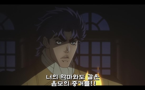 죠죠의 기묘한 모험 1부 3화 리뷰 스압 주의 네이버 블로그