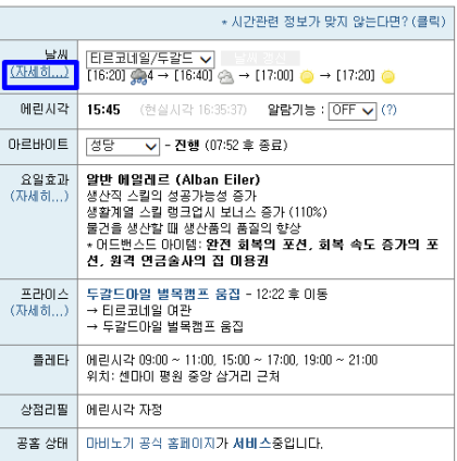 마비노기 파이널히트 네이버 블로그