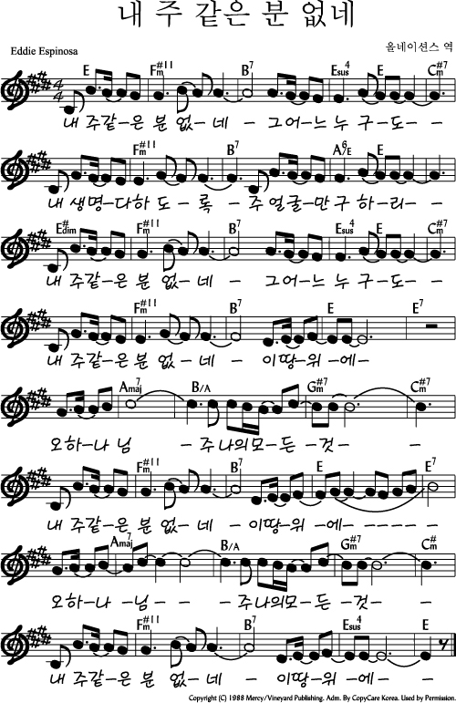E 찬양악보 코드 악보 모음 가스펠 찬양 찬양악보 찬양 E코드 찬양단 기타코드 네이버 블로그