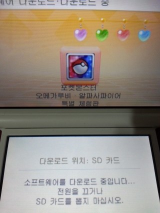 포켓몬스터 포켓몬스터 오메가루비 알파사파이어 특별체험판 플레이 후기 네이버 블로그