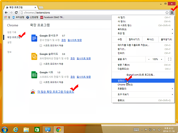 크롬 브라우저 Ip우회하기 Dotvpn 네이버 블로그