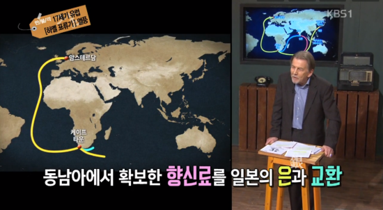 역사저널 그날 E53.141129 "네덜란드 청년 하멜 조선에 표류하다" (하멜표류기/효종) + 신병주 교수 >조선과 만나는 법<