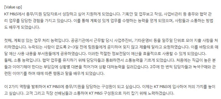 합격자들의 회계 지원동기 6가지 항목 살펴보자 네이버 블로그