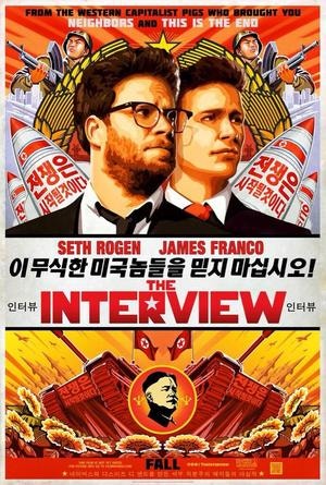 디 인터뷰 디스 이즈 디 엔드 감독의 김정은 암살 병맛 코미디 영화 네이버 블로그