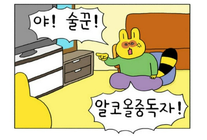 즐거우리 우리네 인생 짤방 Aka 웃긴짤 재밌는짤 너구리짤 웃긴짤방 다이어트짤방 음주짤방 짤방 짤 네이버 블로그
