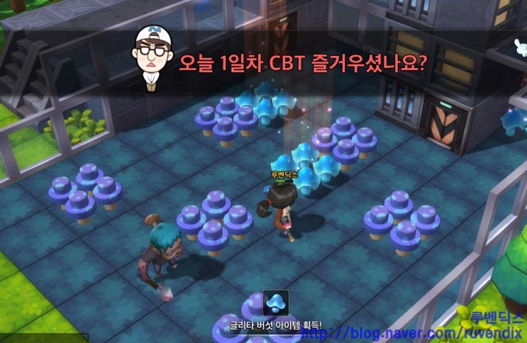 메이플스토리 2 글리타 버섯에 대한 이미지 검색결과