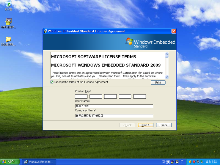 윈도우 임베디드 스탠다드 09 설치기 네이버 블로그