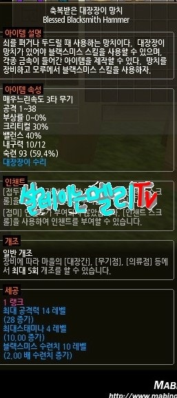 마비노기 블랙스미스 블스 스킬 수련 공략 정리본 네이버 블로그