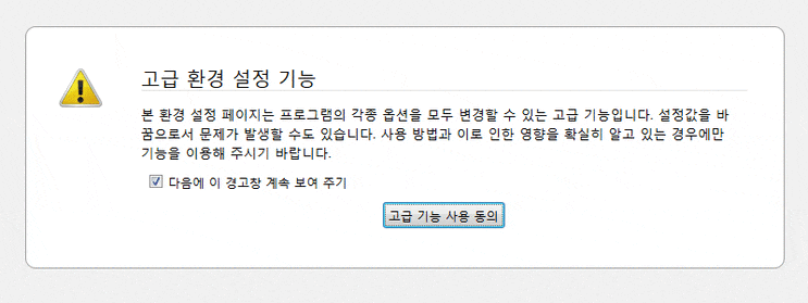 파이어폭스 Firefox 보안 연결 실패 에러가 날 때 해결하는 방법
