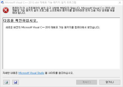 Msvcr110 Dll과 Msvcp110 Dll 시스템 오류 해결방법 네이버 블로그