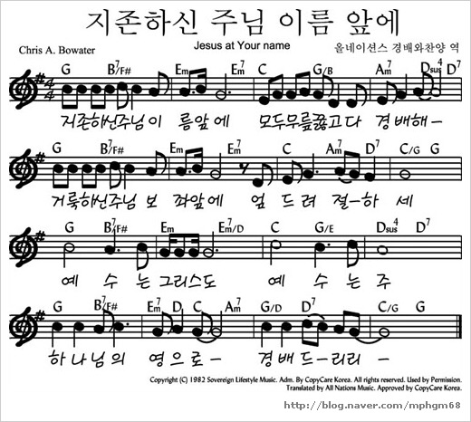 G코드 콘티 수요예배 찬양 주님여 이 손을 약할 때 강함 되시네 지존하신 주님 이름 앞에 주 여호와는 광대하시도다 네이버 블로그